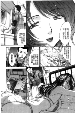 Page 180 of Haha Futari | 母親二人