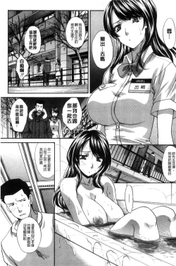Page 182 of Haha Futari | 母親二人