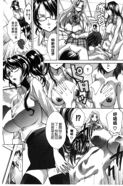 Page 204 of Haha Futari | 母親二人
