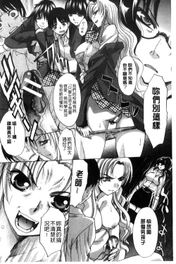 Page 207 of Haha Futari | 母親二人