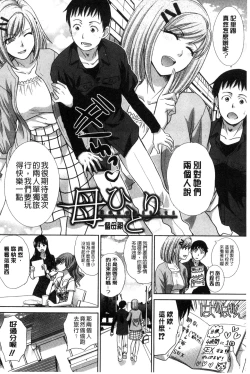 Page 225 of Haha Futari | 母親二人