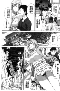 Page 232 of Haha Futari | 母親二人