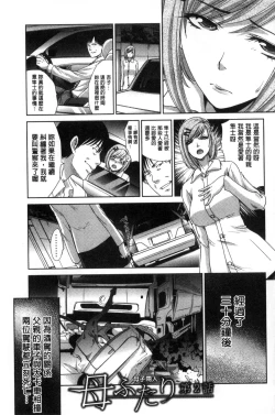 Page 30 of Haha Futari | 母親二人