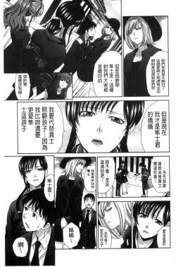 Page 32 of Haha Futari | 母親二人