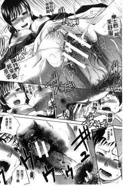 Page 43 of Haha Futari | 母親二人