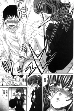 Page 51 of Haha Futari | 母親二人