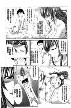 Page 52 of Haha Futari | 母親二人