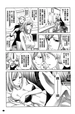 Page 80 of Haha Futari | 母親二人
