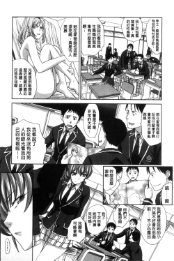 Page 81 of Haha Futari | 母親二人