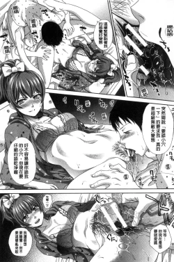 Page 86 of Haha Futari | 母親二人