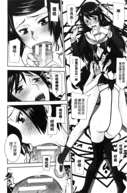 Page 159 of Seishun Sex