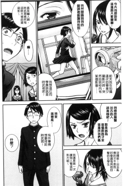 Page 177 of Seishun Sex