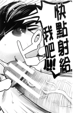 Page 199 of Seishun Sex