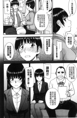 Page 39 of Seishun Sex