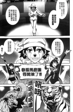 Page 64 of Seishun Sex