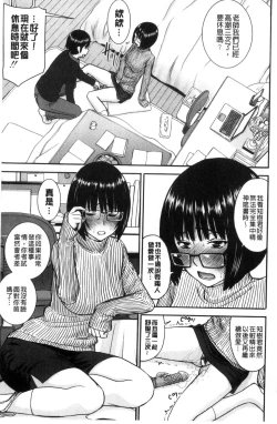 Page 6 of Seishun Sex