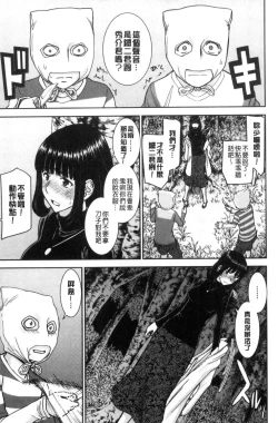 Page 94 of Seishun Sex