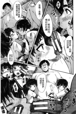 Page 112 of Yaribeya no Oyako