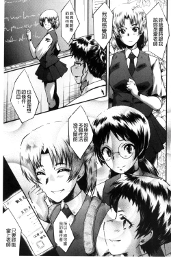 Page 170 of Yaribeya no Oyako
