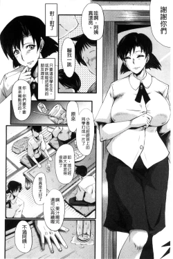Page 51 of Yaribeya no Oyako