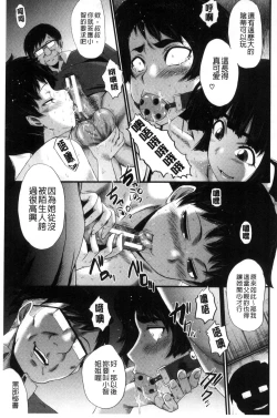 Page 74 of Yaribeya no Oyako