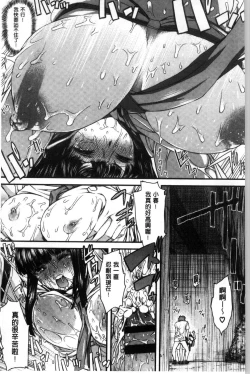 Page 103 of Inkou Liquid | 淫行的液體