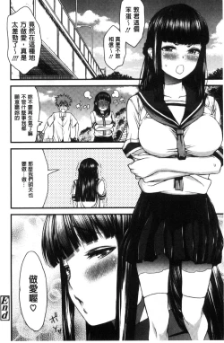 Page 108 of Inkou Liquid | 淫行的液體