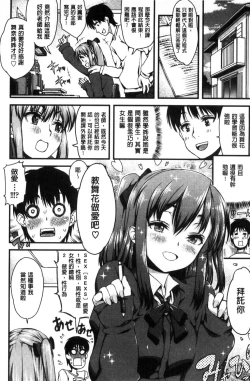 Page 110 of Inkou Liquid | 淫行的液體