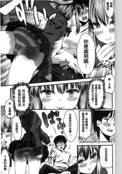 Page 111 of Inkou Liquid | 淫行的液體