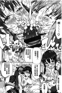 Page 122 of Inkou Liquid | 淫行的液體