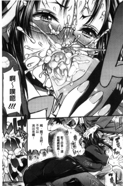 Page 143 of Inkou Liquid | 淫行的液體