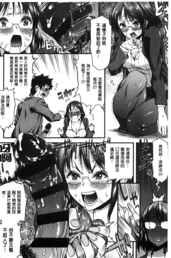 Page 144 of Inkou Liquid | 淫行的液體