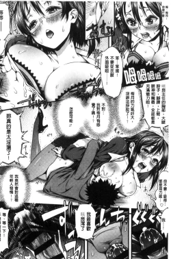 Page 146 of Inkou Liquid | 淫行的液體