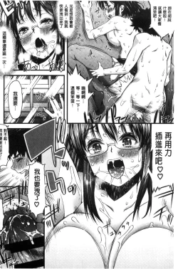 Page 152 of Inkou Liquid | 淫行的液體