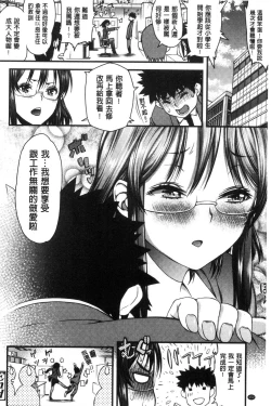 Page 154 of Inkou Liquid | 淫行的液體