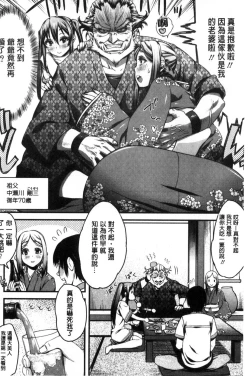 Page 158 of Inkou Liquid | 淫行的液體