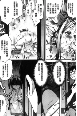 Page 164 of Inkou Liquid | 淫行的液體