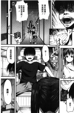 Page 165 of Inkou Liquid | 淫行的液體