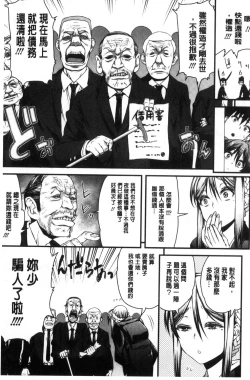 Page 185 of Inkou Liquid | 淫行的液體