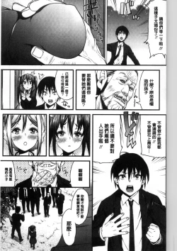 Page 187 of Inkou Liquid | 淫行的液體