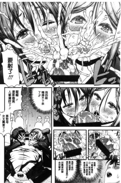 Page 194 of Inkou Liquid | 淫行的液體