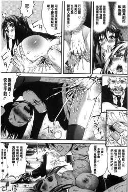 Page 197 of Inkou Liquid | 淫行的液體