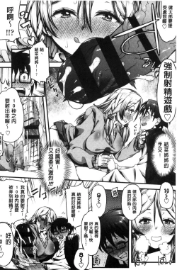 Page 48 of Inkou Liquid | 淫行的液體