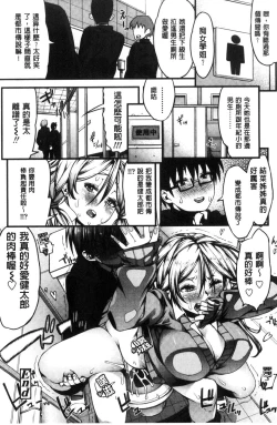 Page 64 of Inkou Liquid | 淫行的液體