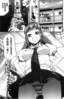 Page 65 of Inkou Liquid | 淫行的液體