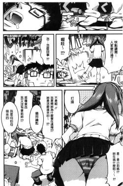 Page 66 of Inkou Liquid | 淫行的液體