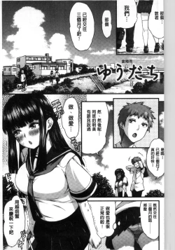 Page 87 of Inkou Liquid | 淫行的液體