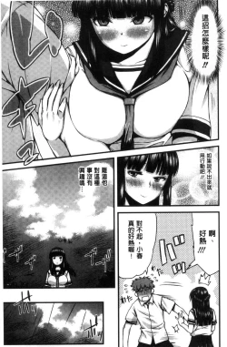 Page 89 of Inkou Liquid | 淫行的液體