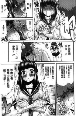 Page 93 of Inkou Liquid | 淫行的液體