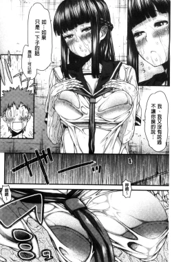 Page 94 of Inkou Liquid | 淫行的液體